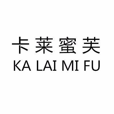 卡莱蜜芙