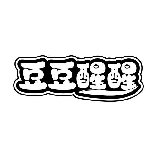 豆豆醒醒