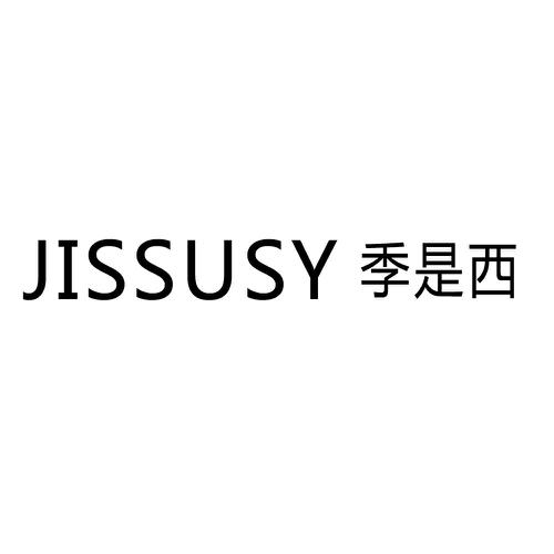 第25类商标-季是西 JISSUSY 季是西 JISSUSY