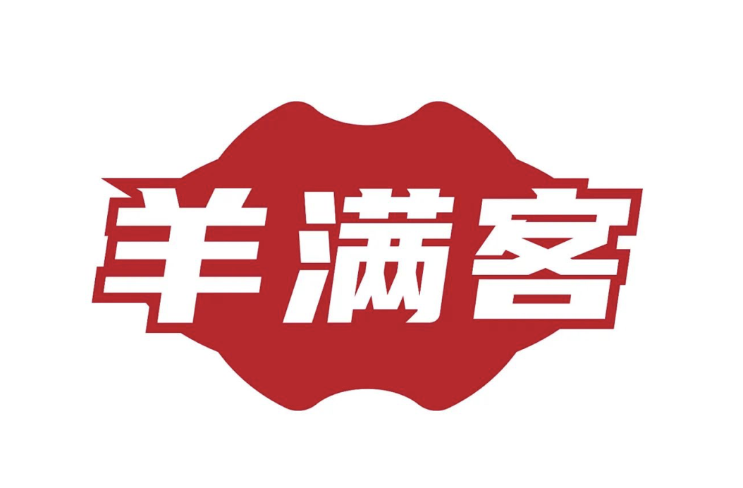 羊满课.png 羊满课.png