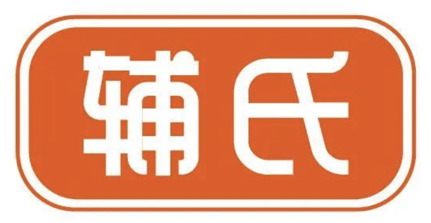 辅氏.png 辅氏.png