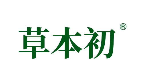 草本初