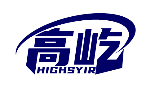 高屹HIGHSYIR