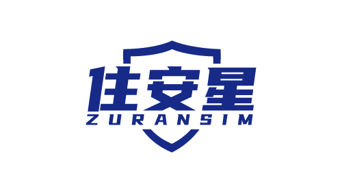 住安星ZURANSIM