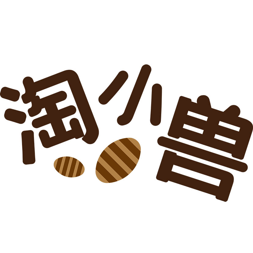 淘小兽