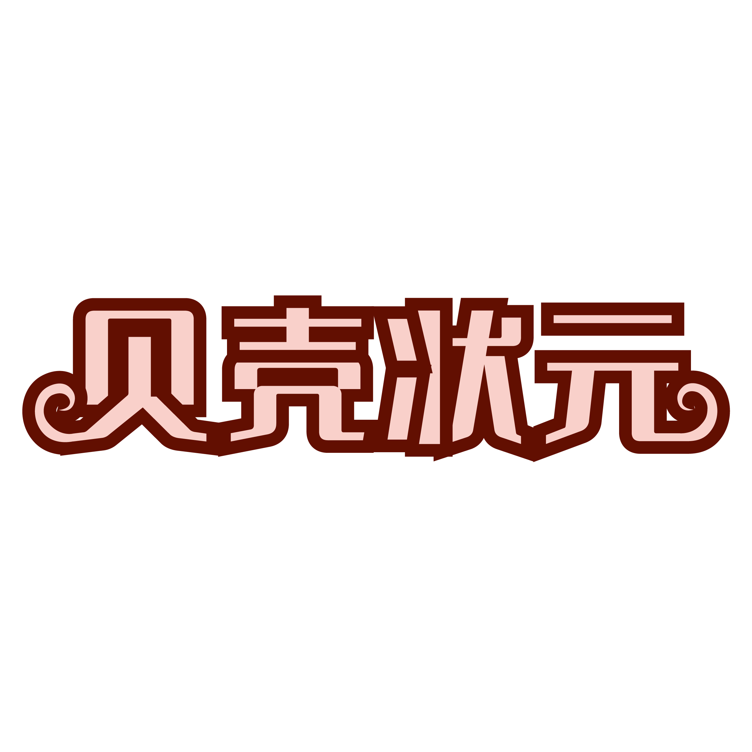 第43类商标-贝壳状元 贝壳状元