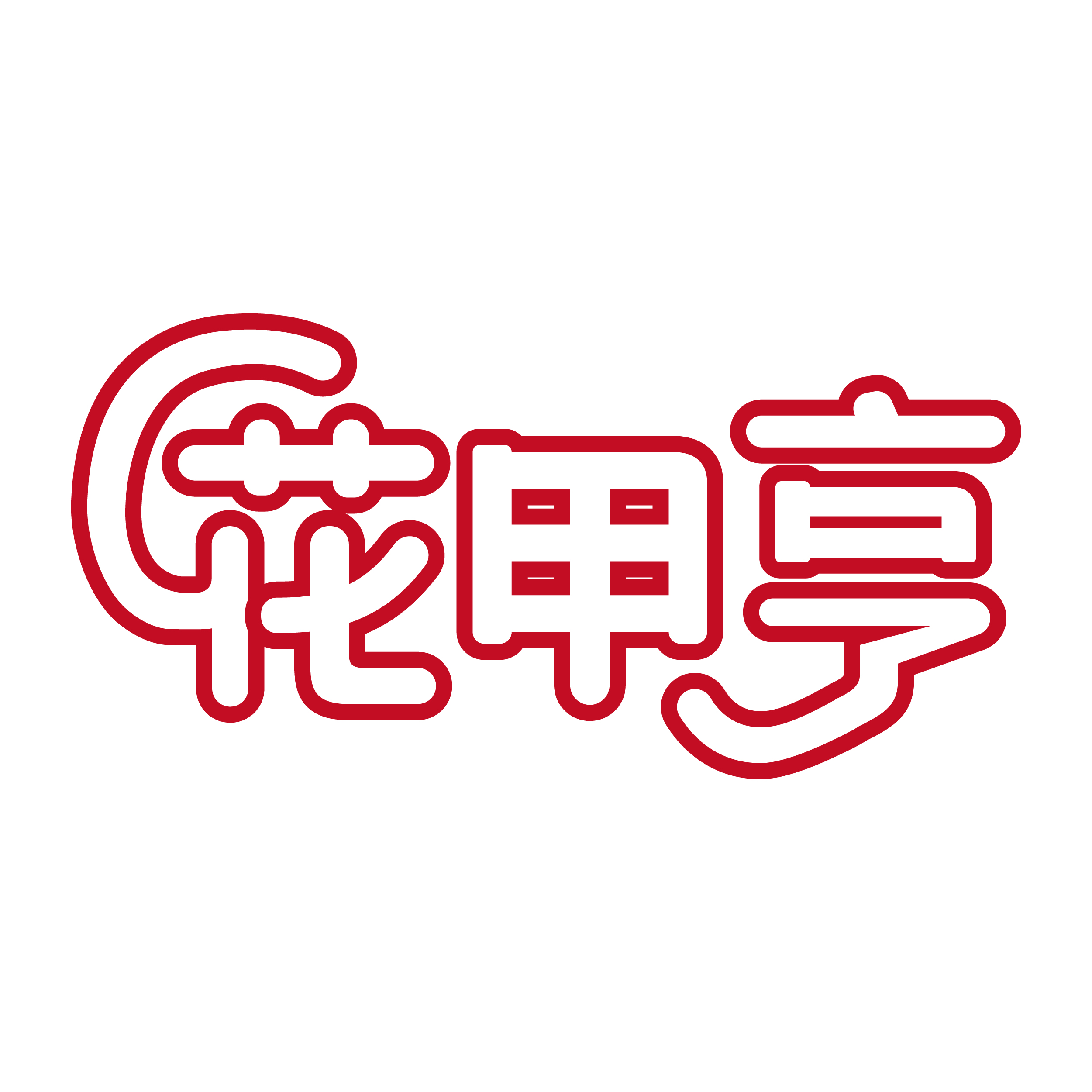 第43类商标-花甲亨 花甲亨