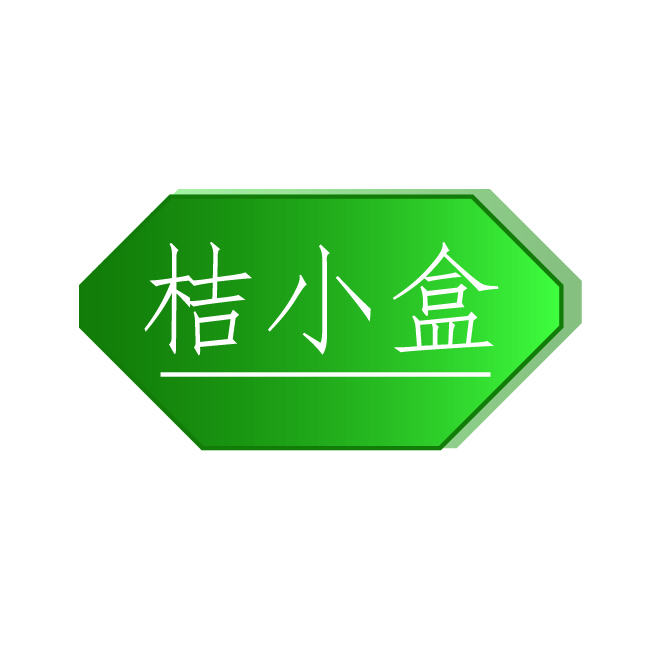 桔小盒