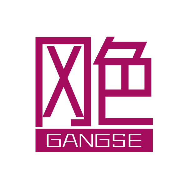 第10类商标-冈色 冈色
