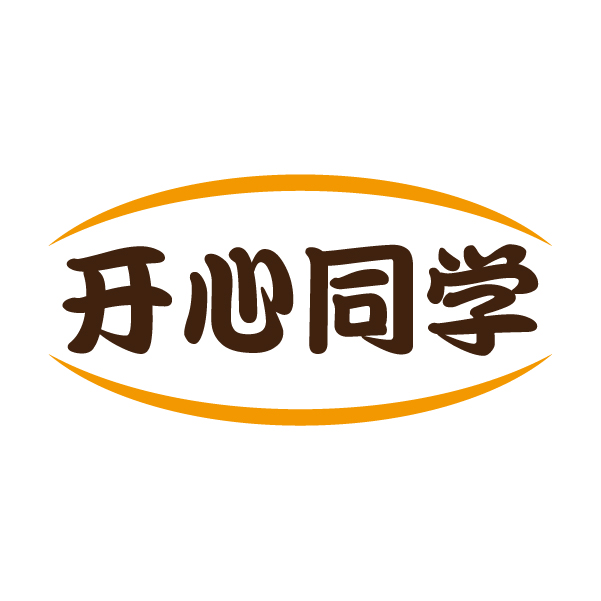 开心同学
