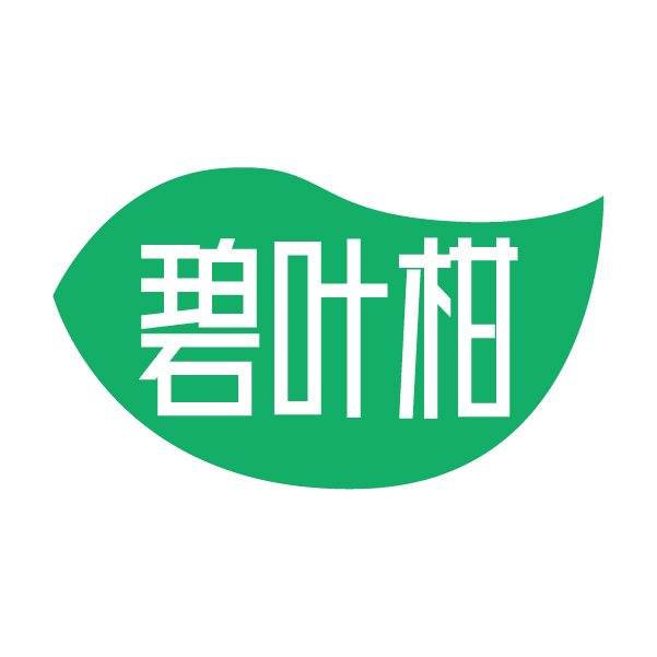 碧叶柑