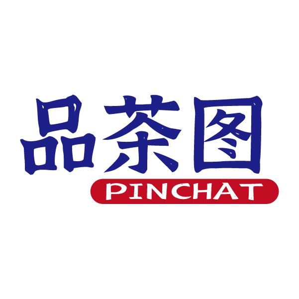 品茶图PINCHAT