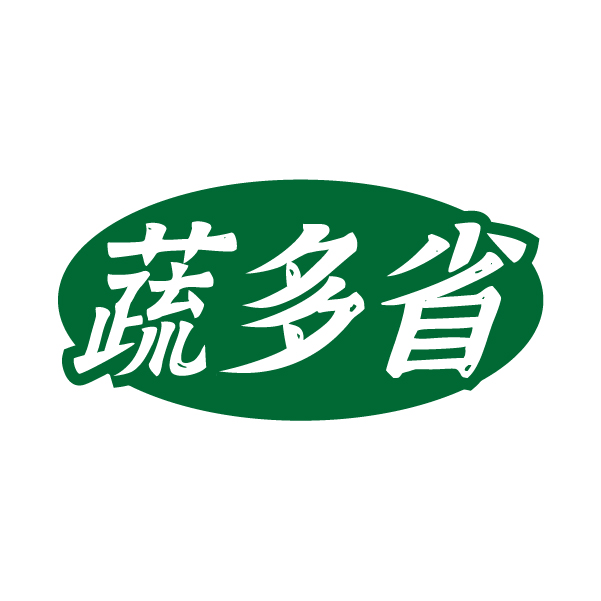 蔬多省