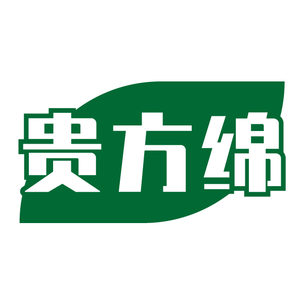 贵方绵