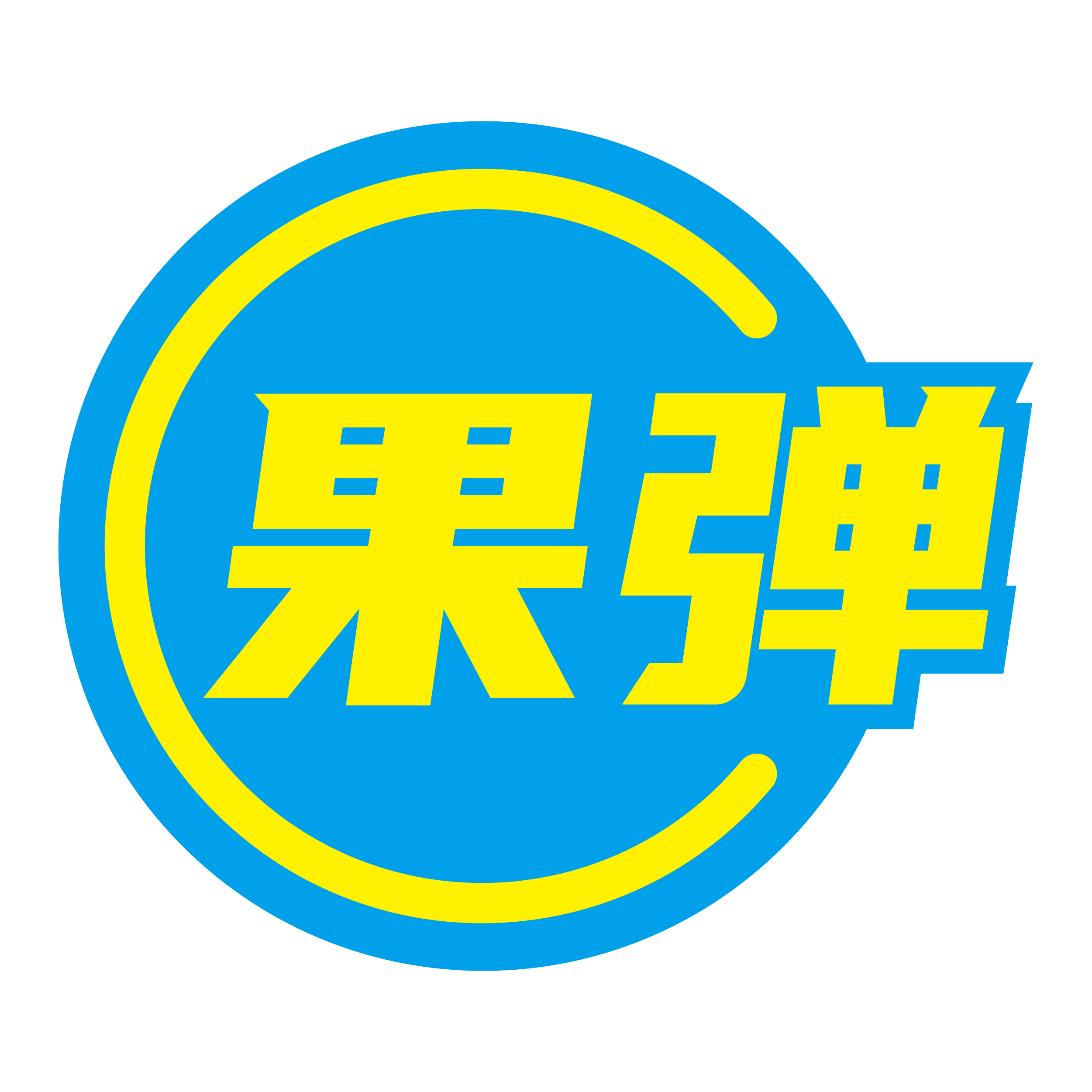 第43类商标-果弹 果弹
