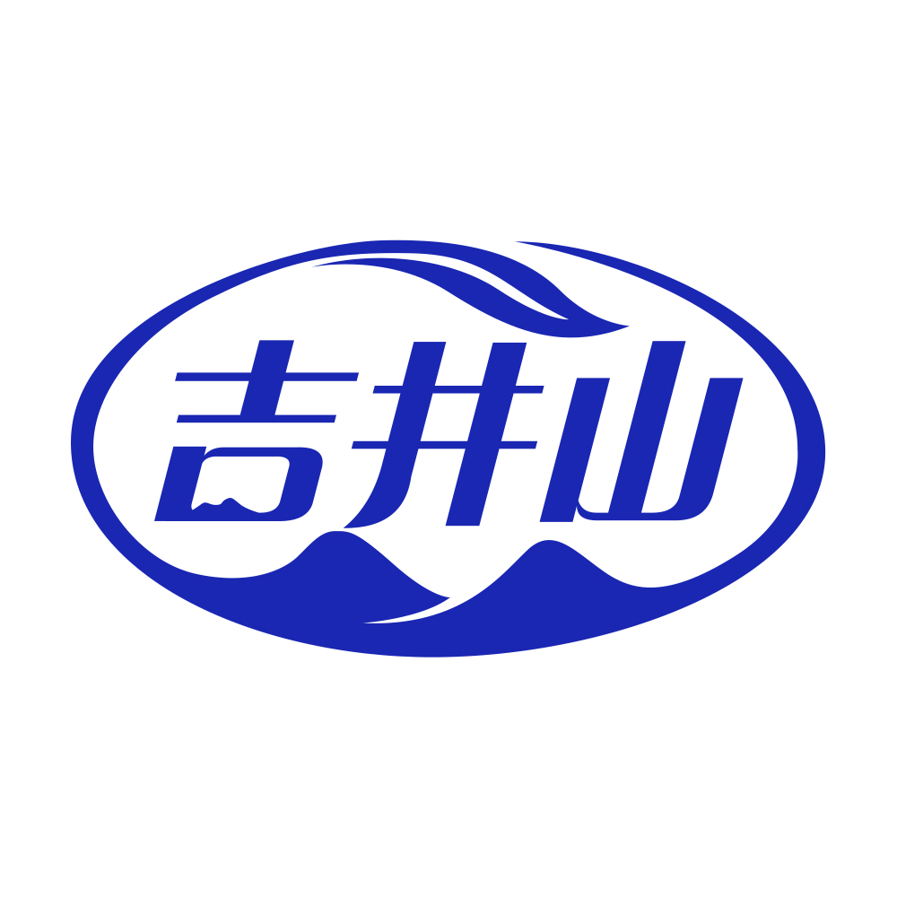 第32类商标-吉井山 吉井山